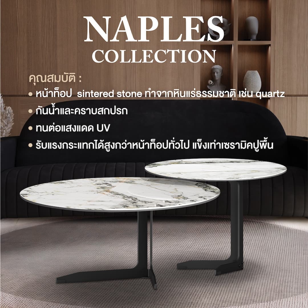 NAPLES/90,โต๊ะกลาง-2