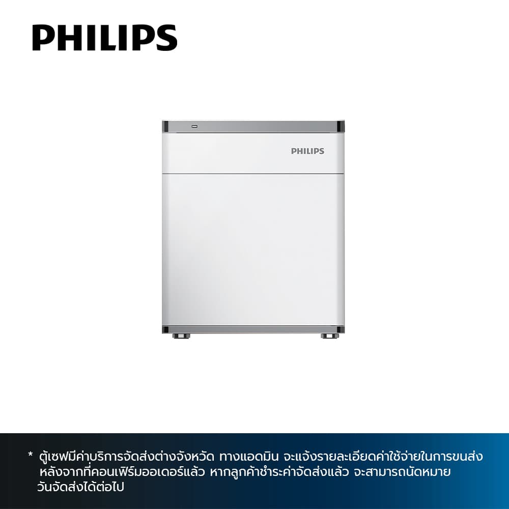 PHILIPS 305W,ตู้เซฟ-2