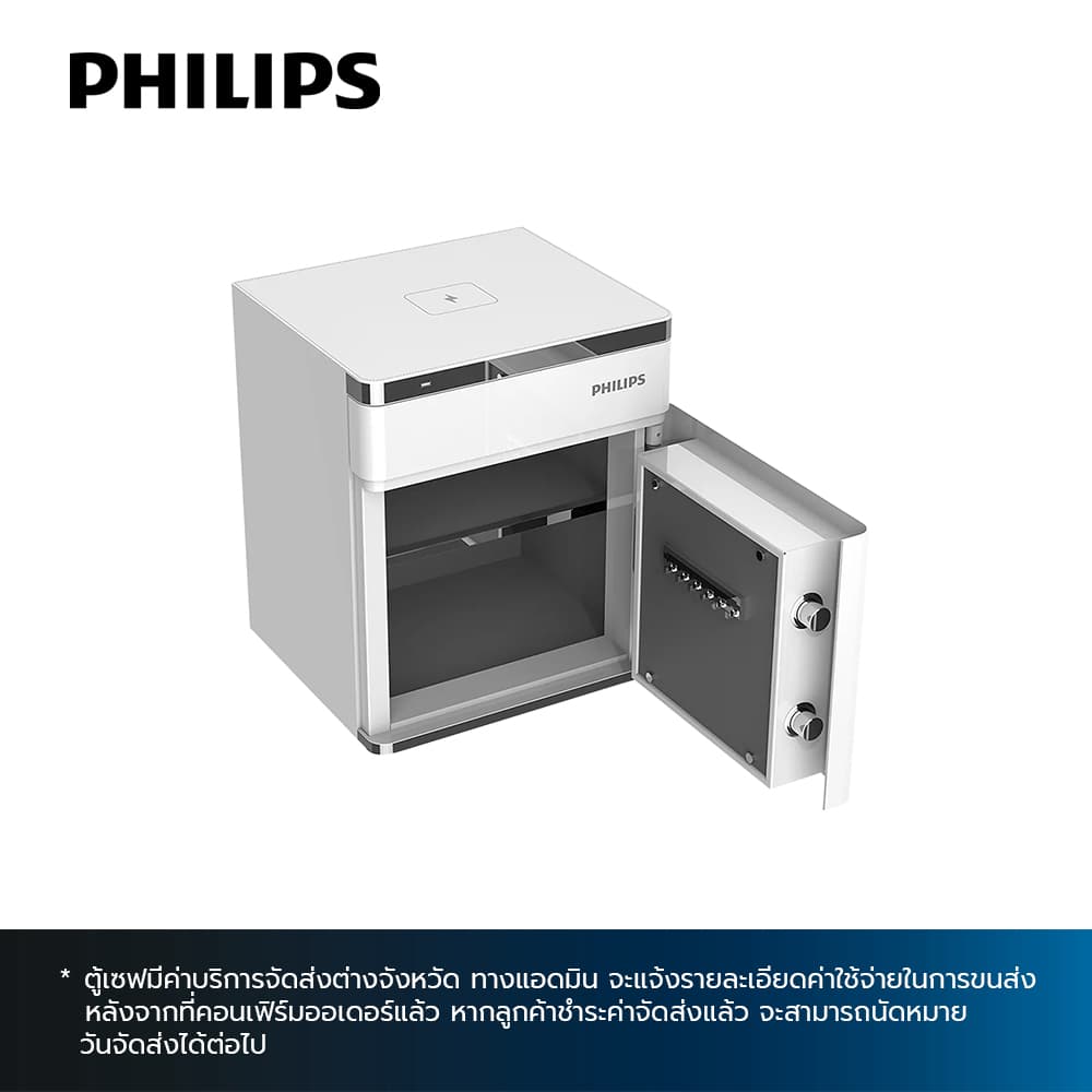 PHILIPS 305W,ตู้เซฟ-3