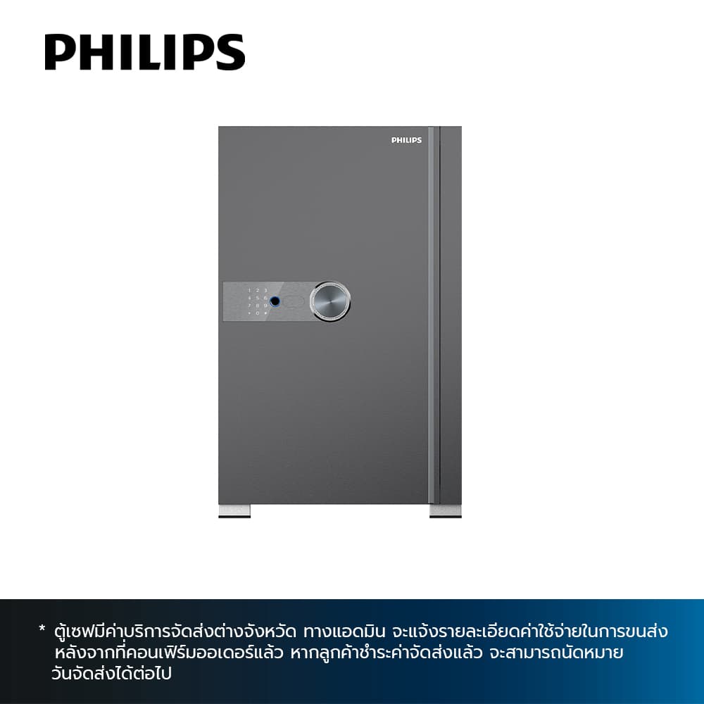 PHILIPS 207,ตู้เซฟ-2