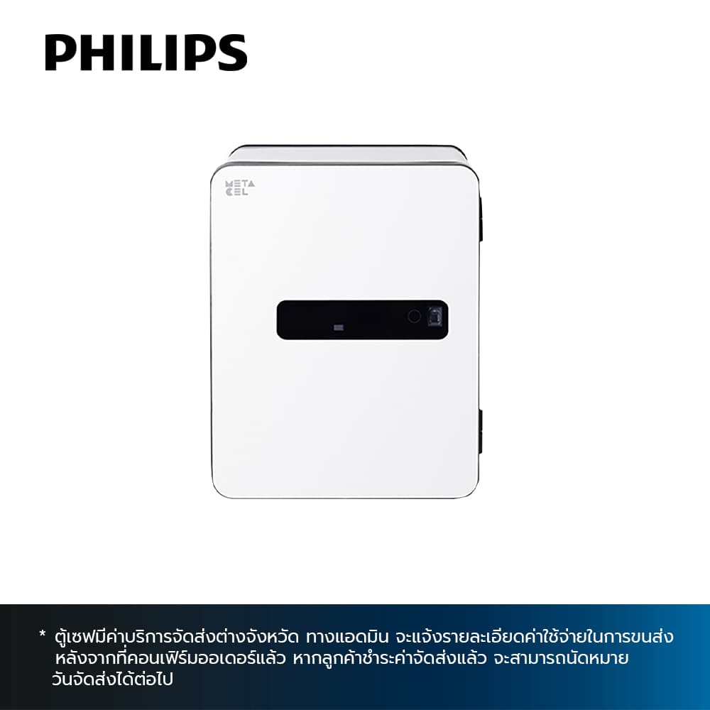 EAGLE METACELL 40W,ตู้เซฟ