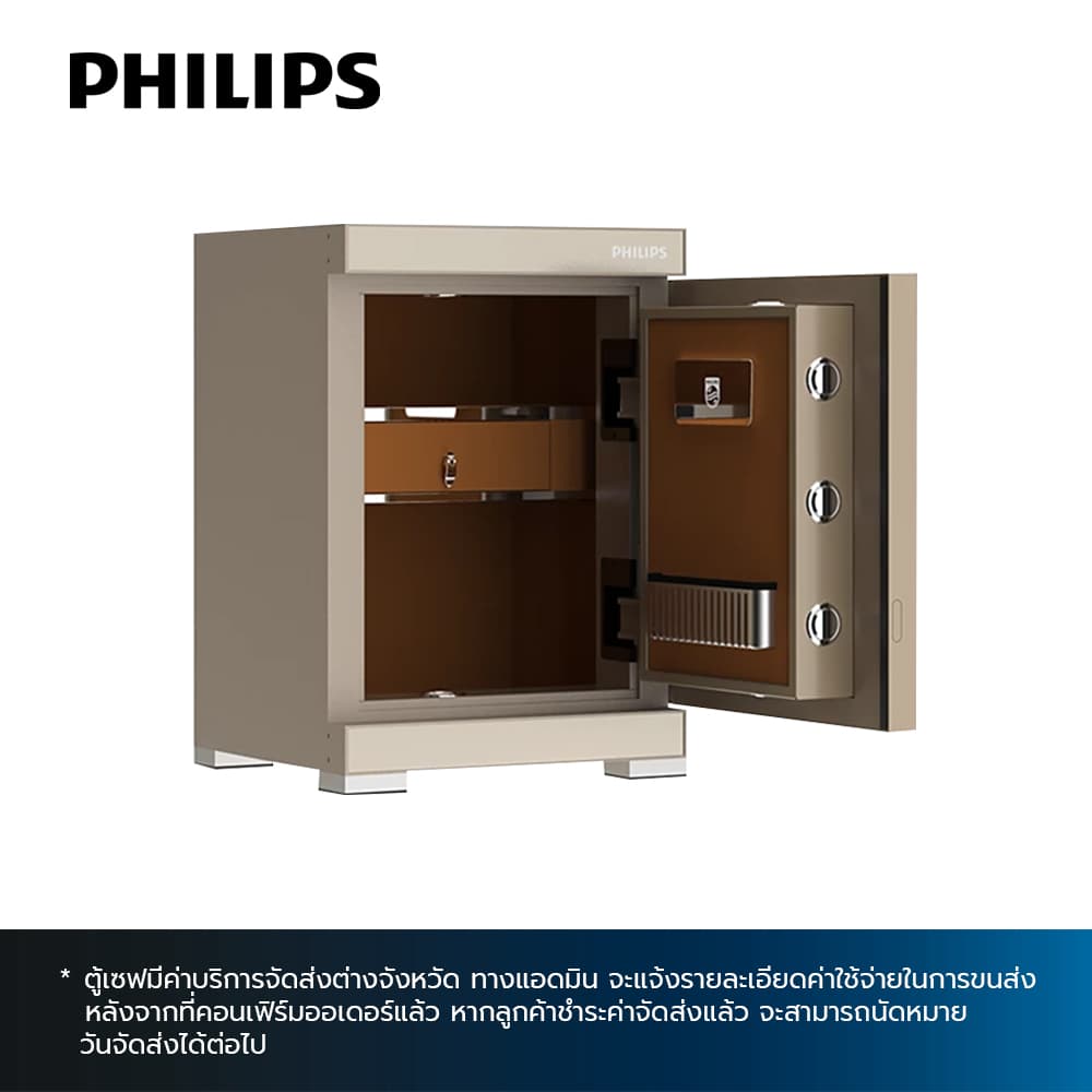 PHILIPS 626,ตู้เซฟ-2