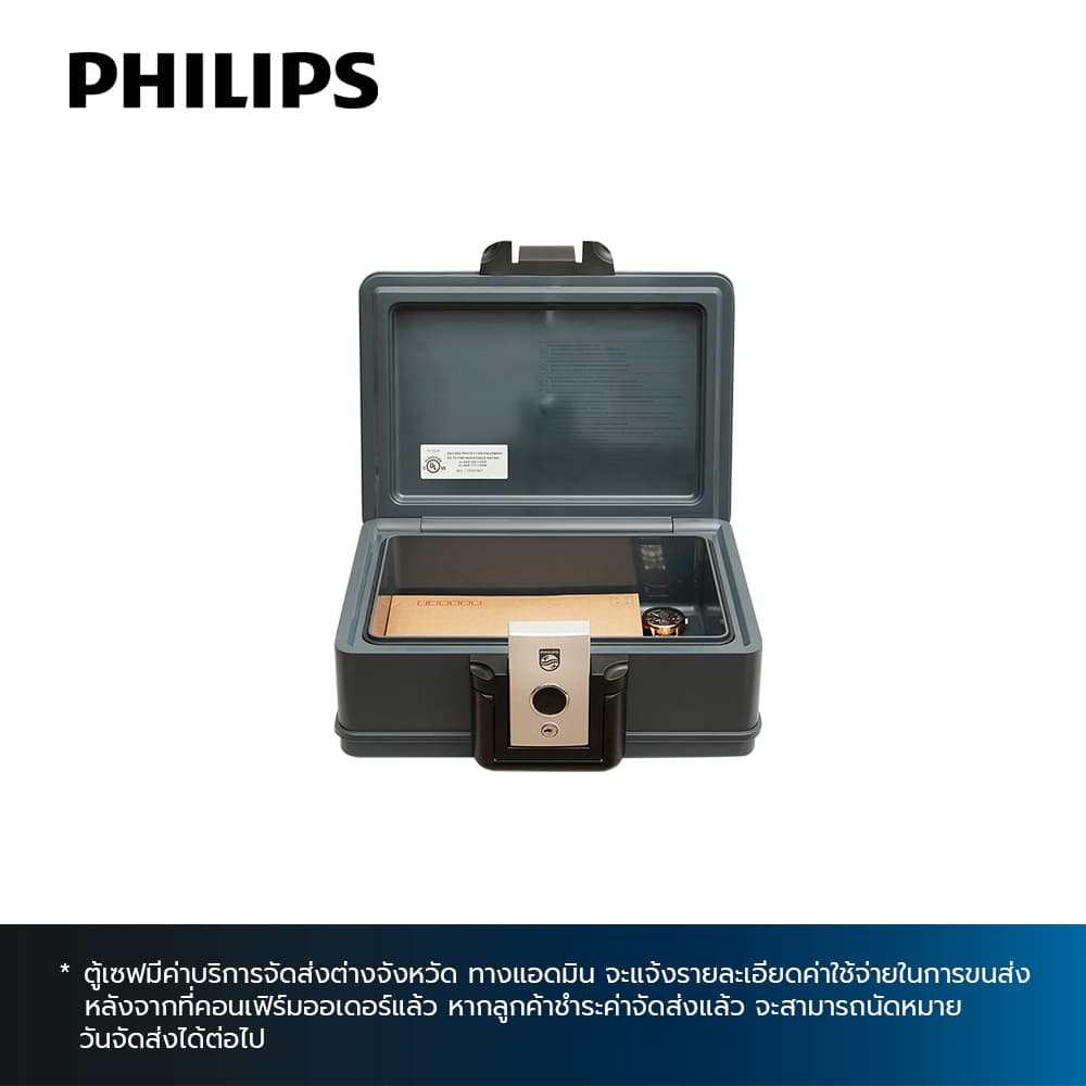 PHILIPS 100,ตู้เซฟ-2