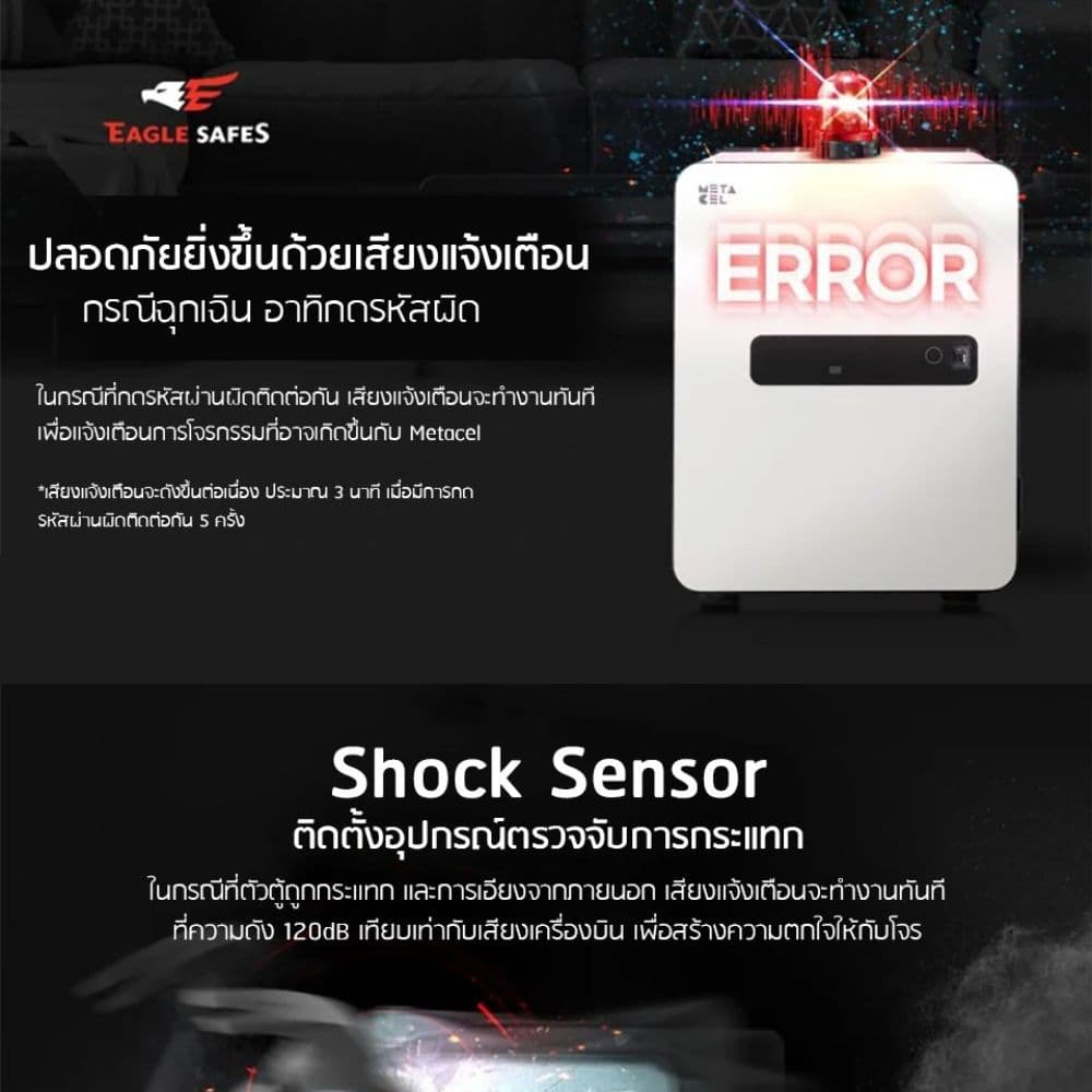 EAGLE METACELL 40B,ตู้เซฟ-4